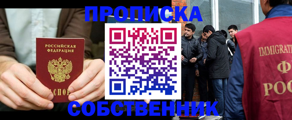 временная регистрация гарантия в Янауле